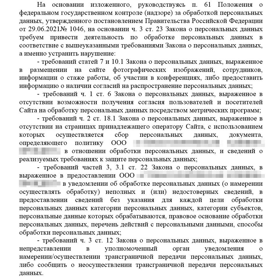 /users_files/wintramedia/РКН письмо.jpg